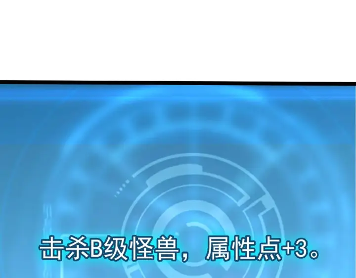 漫画《从末世崛起》105 回光之威第80张图