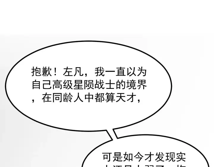 漫画《从末世崛起》105 回光之威第90张图