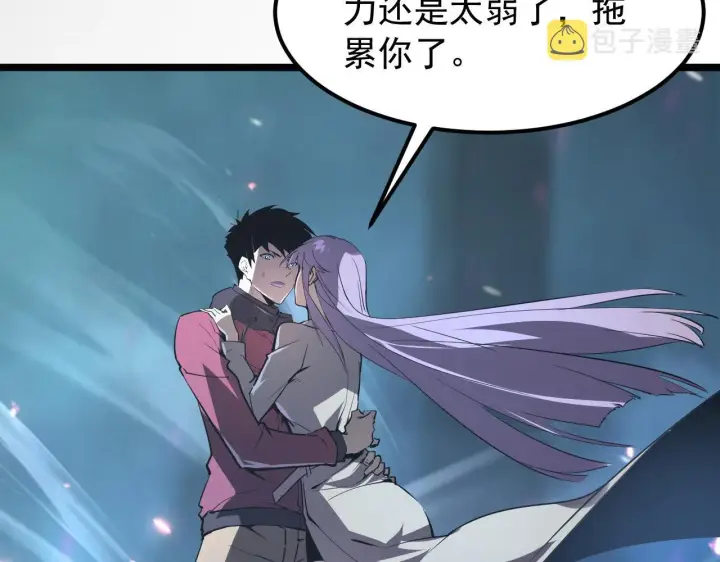 漫画《从末世崛起》105 回光之威第91张图