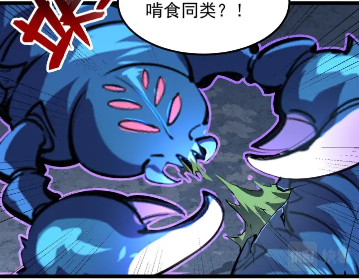 漫画《从末世崛起》105 回光之威第98张图