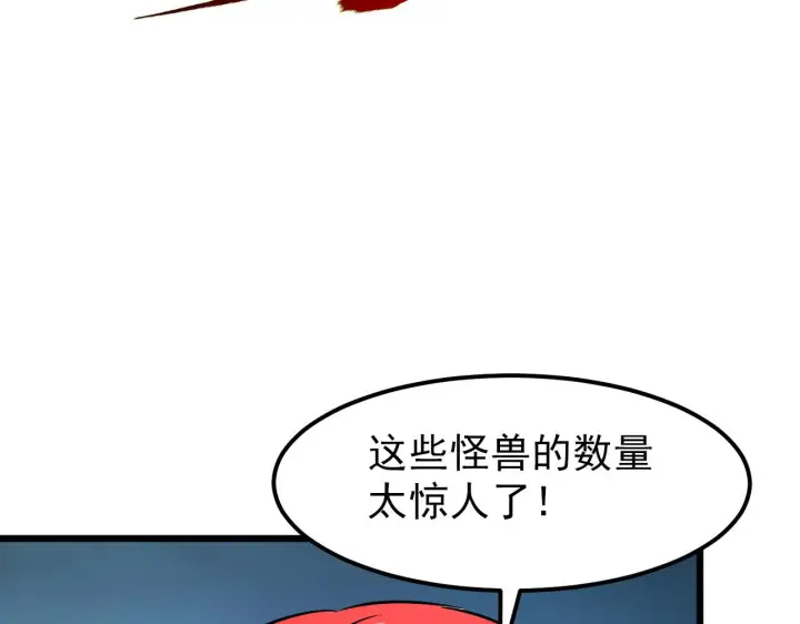 漫画《从末世崛起》106 突如其来的变故第103张图