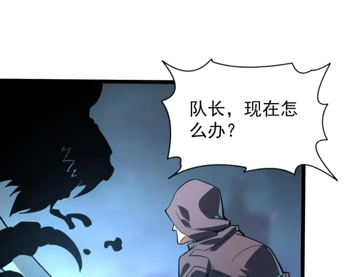漫画《从末世崛起》106 突如其来的变故第112张图