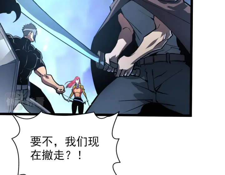 漫画《从末世崛起》106 突如其来的变故第113张图