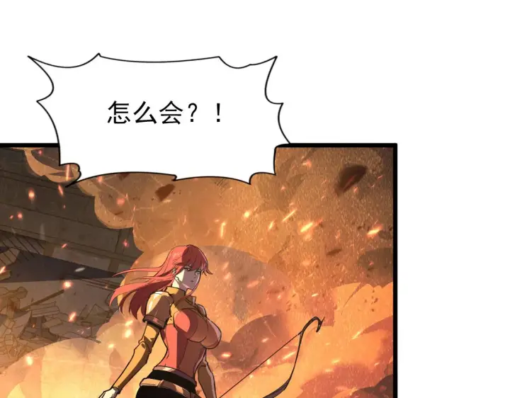 漫画《从末世崛起》106 突如其来的变故第126张图