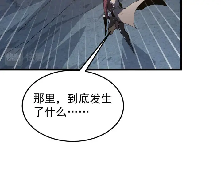 漫画《从末世崛起》106 突如其来的变故第135张图