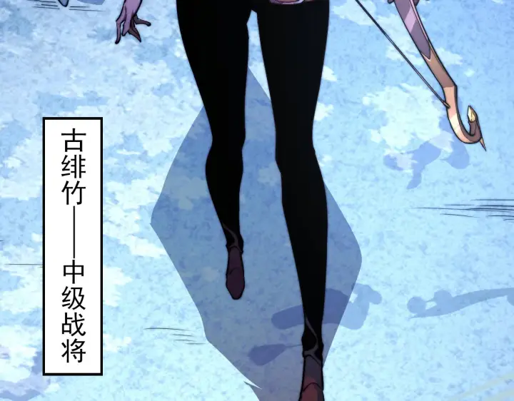 漫画《从末世崛起》106 突如其来的变故第14张图