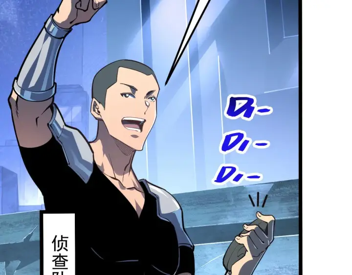 漫画《从末世崛起》106 突如其来的变故第22张图