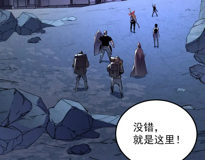 漫画《从末世崛起》106 突如其来的变故第28张图