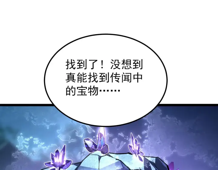 漫画《从末世崛起》106 突如其来的变故第31张图