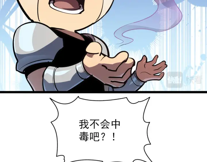 漫画《从末世崛起》106 突如其来的变故第42张图