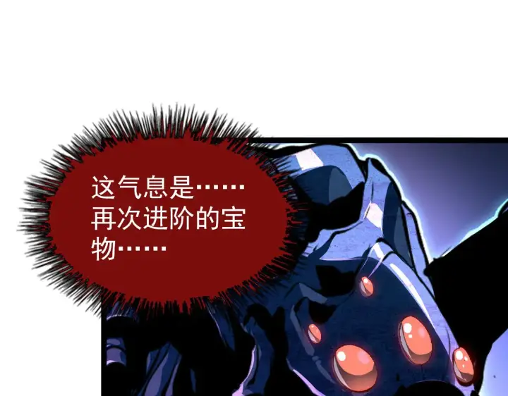 漫画《从末世崛起》106 突如其来的变故第53张图
