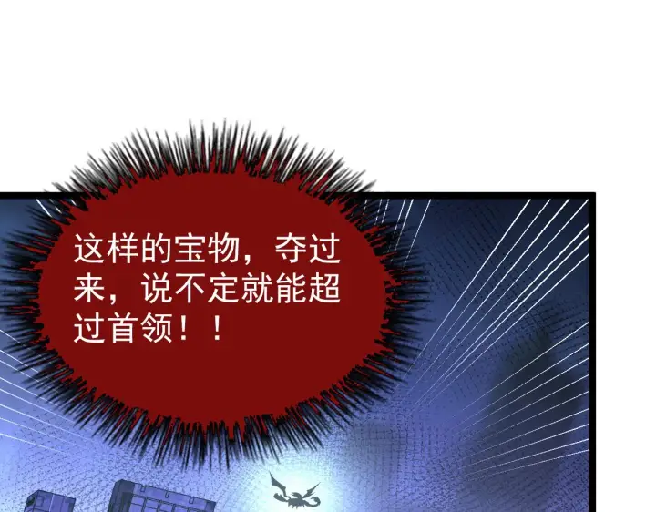 漫画《从末世崛起》106 突如其来的变故第55张图