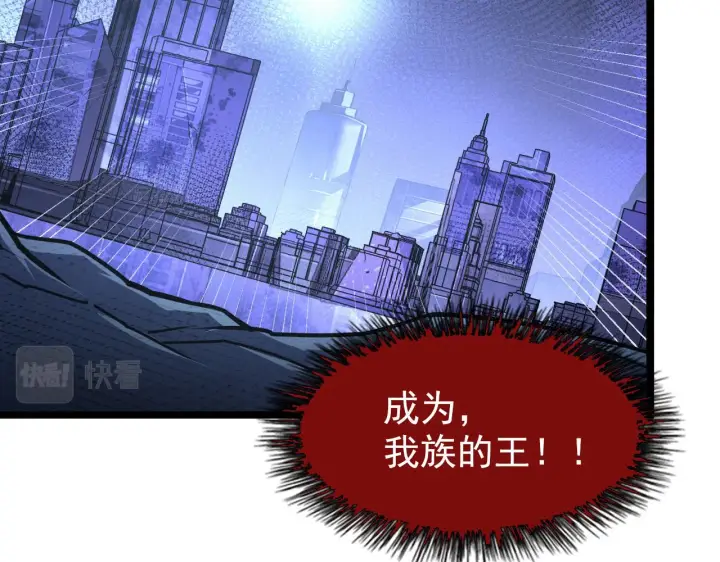 漫画《从末世崛起》106 突如其来的变故第56张图