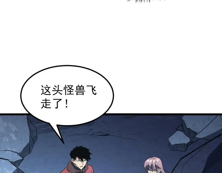 漫画《从末世崛起》106 突如其来的变故第57张图