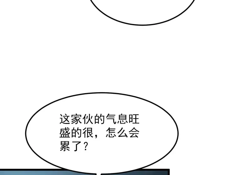 漫画《从末世崛起》106 突如其来的变故第59张图