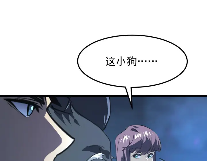漫画《从末世崛起》106 突如其来的变故第65张图