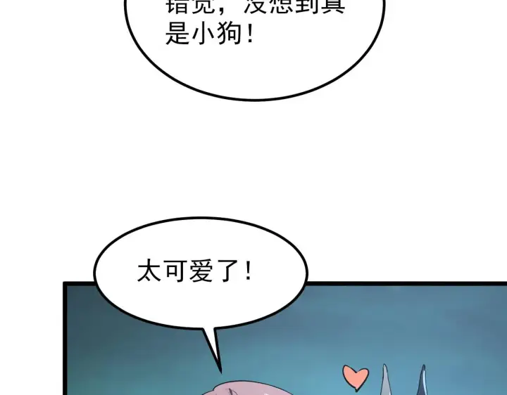 漫画《从末世崛起》106 突如其来的变故第67张图