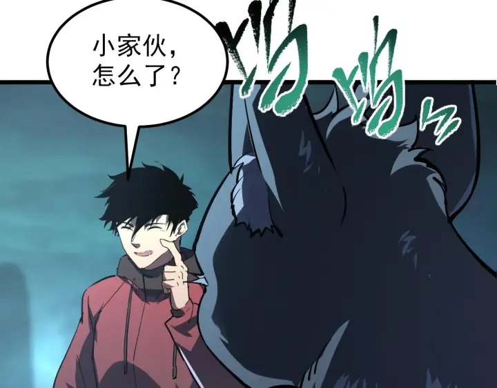 漫画《从末世崛起》106 突如其来的变故第72张图