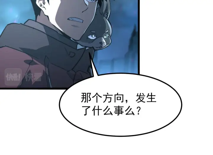 漫画《从末世崛起》106 突如其来的变故第81张图