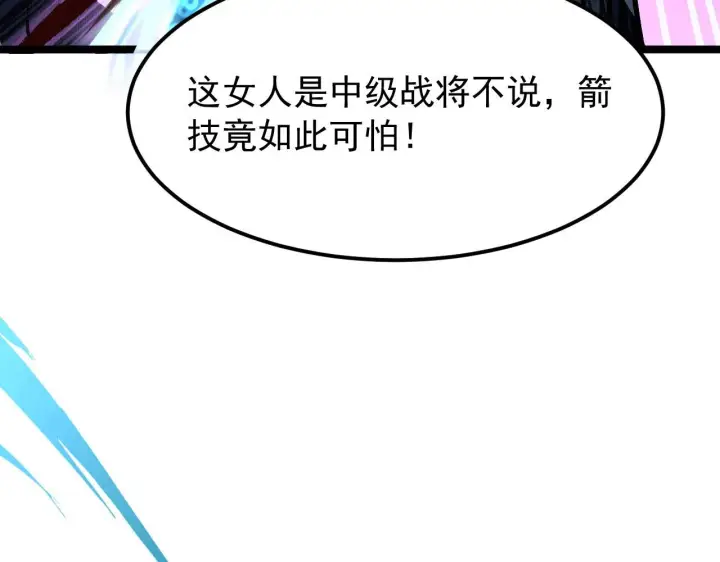漫画《从末世崛起》107 进击的怪兽群第103张图