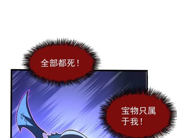 漫画《从末世崛起》107 进击的怪兽群第108张图