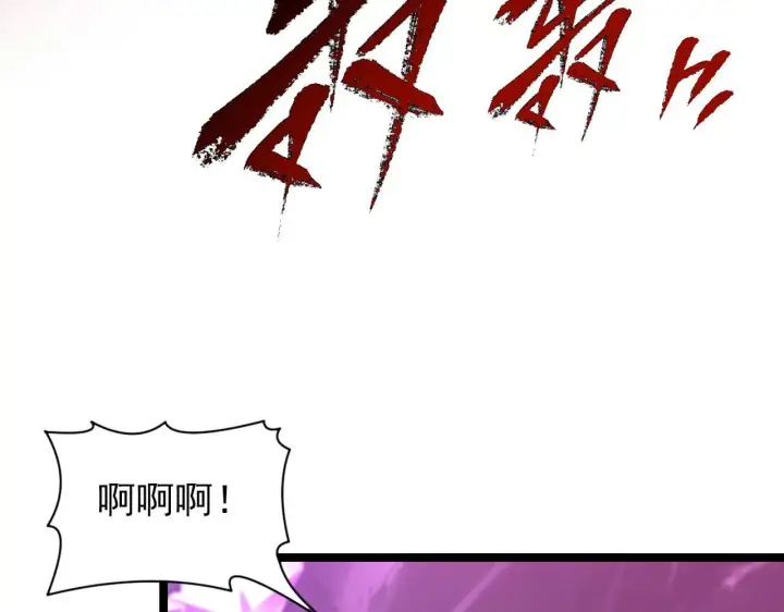 漫画《从末世崛起》107 进击的怪兽群第113张图