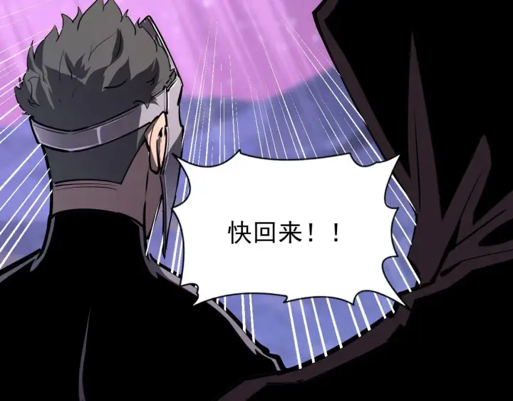 漫画《从末世崛起》107 进击的怪兽群第125张图