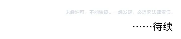 漫画《从末世崛起》107 进击的怪兽群第140张图