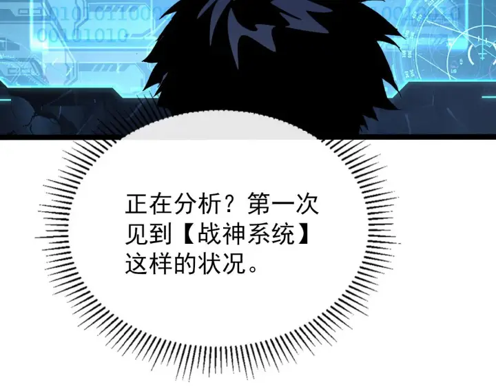 漫画《从末世崛起》107 进击的怪兽群第20张图