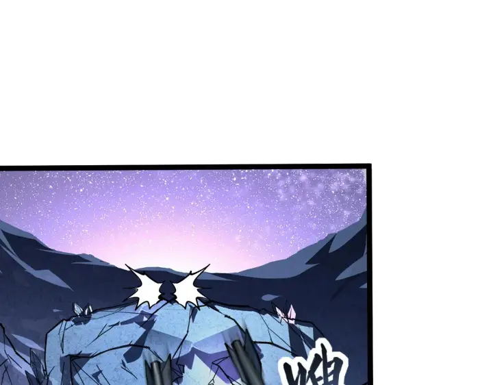 漫画《从末世崛起》107 进击的怪兽群第23张图