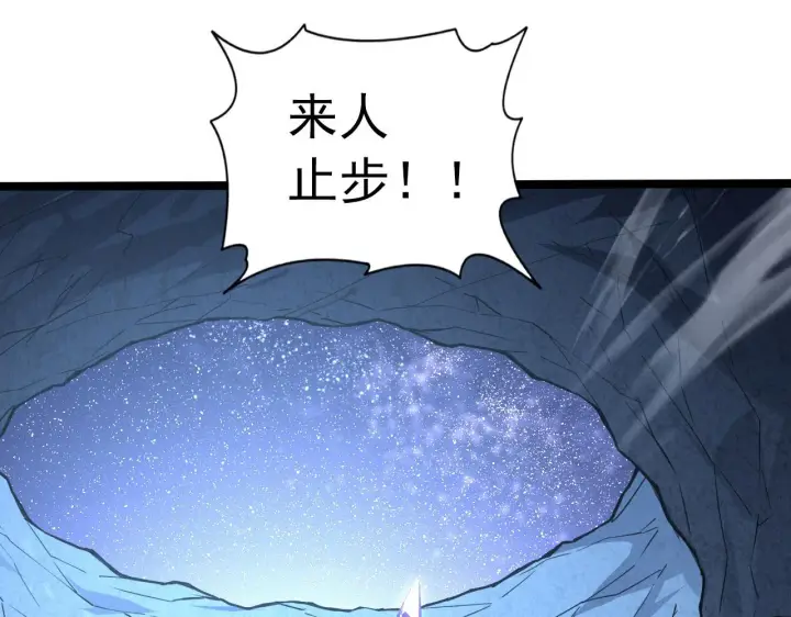 漫画《从末世崛起》107 进击的怪兽群第25张图
