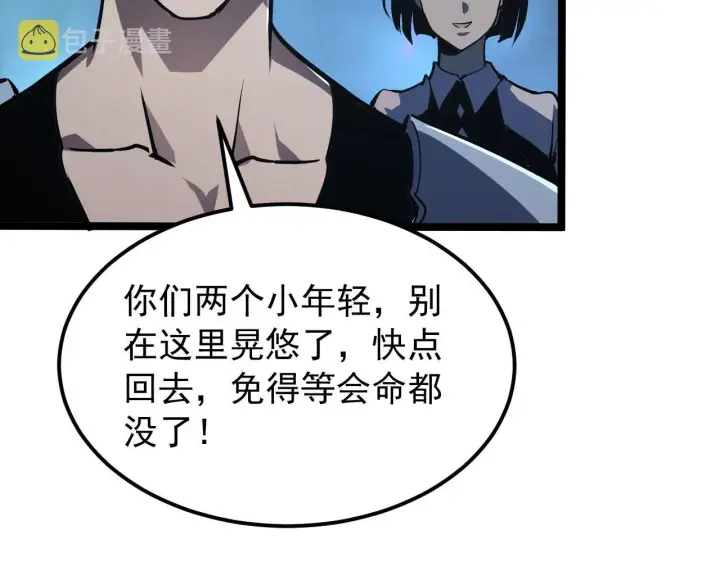 漫画《从末世崛起》107 进击的怪兽群第46张图