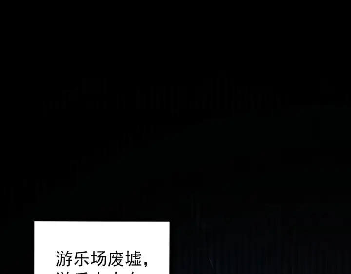漫画《从末世崛起》107 进击的怪兽群第5张图