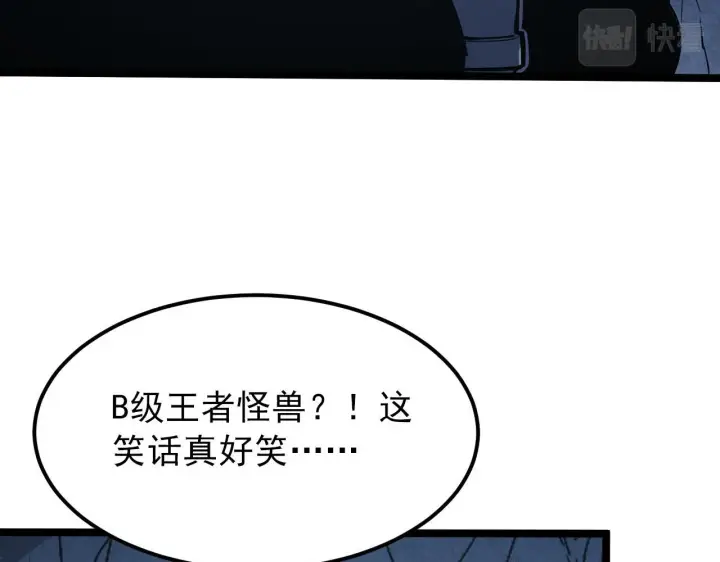 漫画《从末世崛起》107 进击的怪兽群第52张图