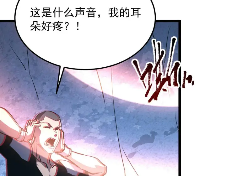 漫画《从末世崛起》107 进击的怪兽群第78张图