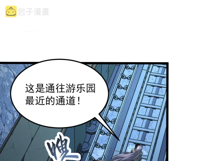 漫画《从末世崛起》107 进击的怪兽群第9张图