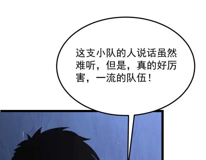 漫画《从末世崛起》107 进击的怪兽群第99张图