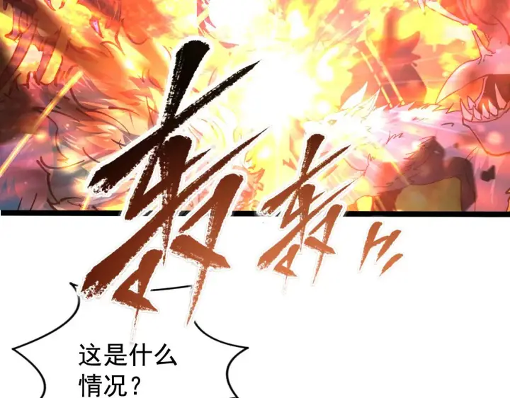 漫画《从末世崛起》108 兽核异化结晶！第10张图