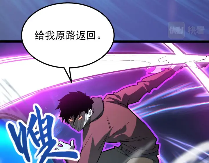 漫画《从末世崛起》108 兽核异化结晶！第103张图