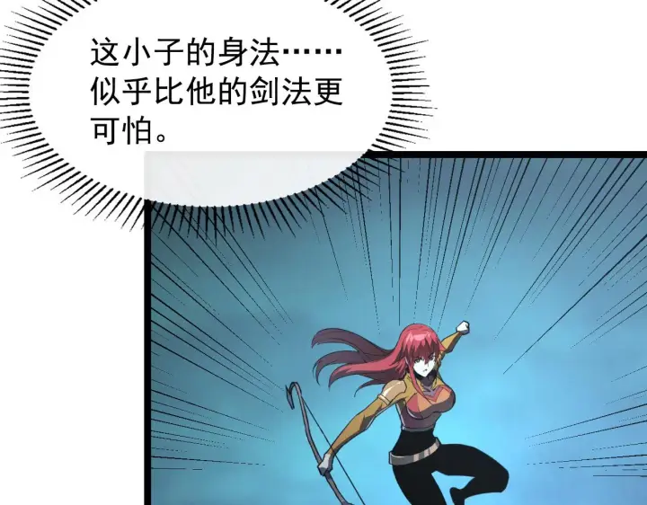 漫画《从末世崛起》108 兽核异化结晶！第109张图