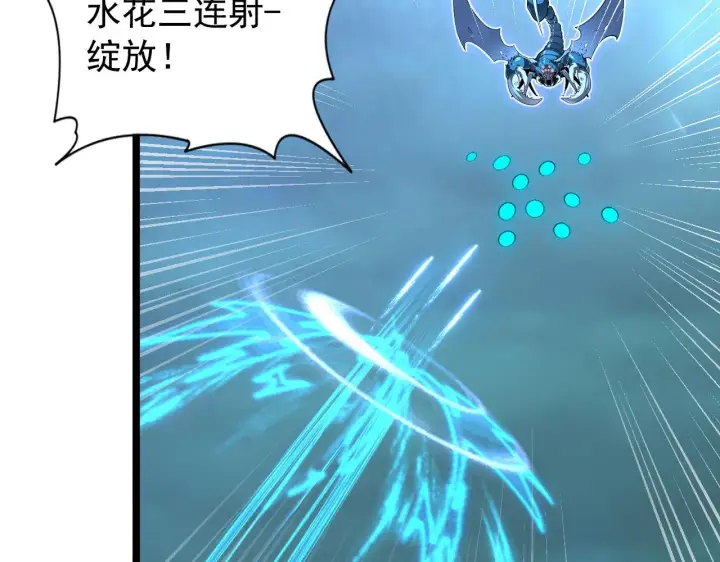 漫画《从末世崛起》108 兽核异化结晶！第117张图