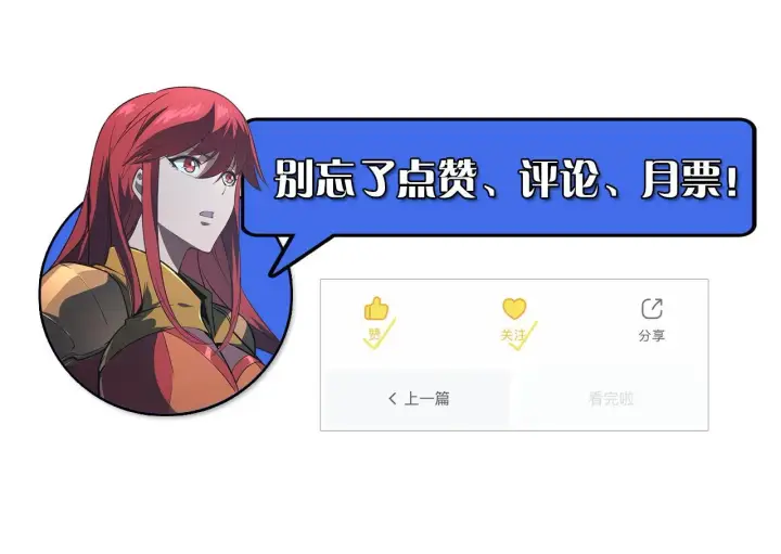 漫画《从末世崛起》108 兽核异化结晶！第140张图