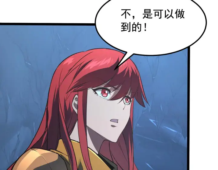 漫画《从末世崛起》108 兽核异化结晶！第16张图