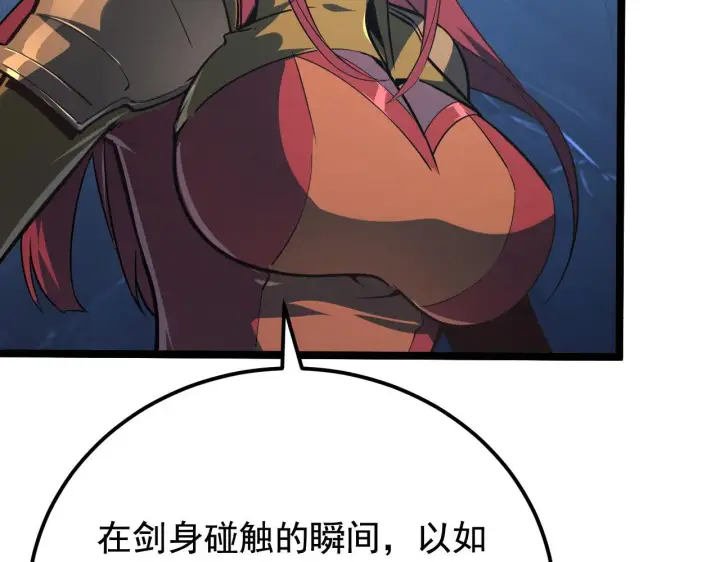 漫画《从末世崛起》108 兽核异化结晶！第17张图