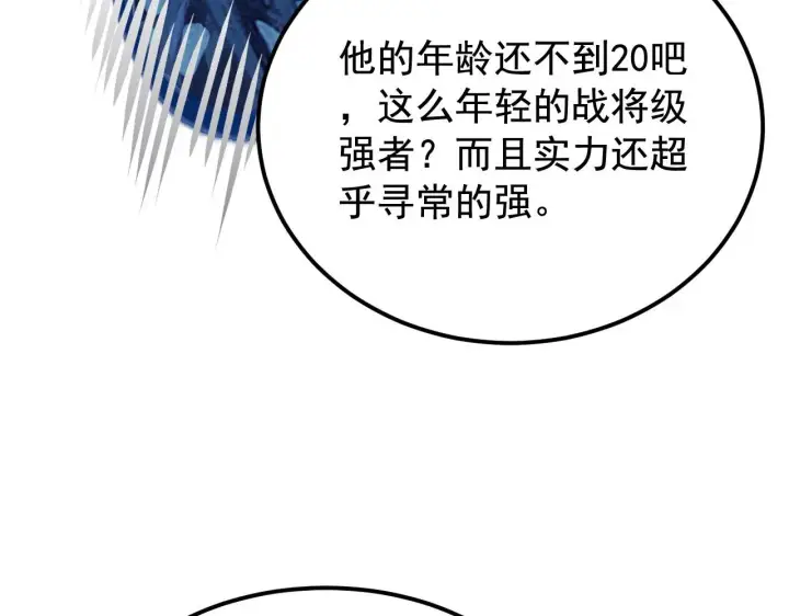 漫画《从末世崛起》108 兽核异化结晶！第22张图