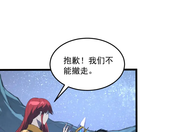 漫画《从末世崛起》108 兽核异化结晶！第33张图