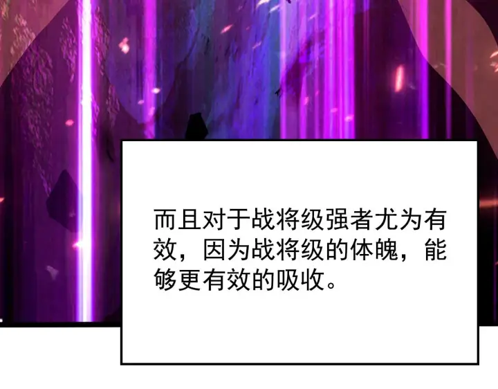 漫画《从末世崛起》108 兽核异化结晶！第41张图