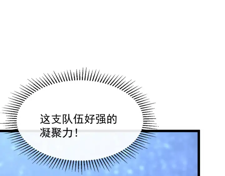 漫画《从末世崛起》108 兽核异化结晶！第60张图