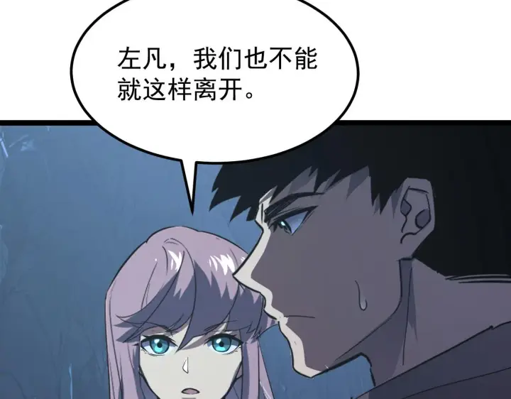 漫画《从末世崛起》108 兽核异化结晶！第63张图
