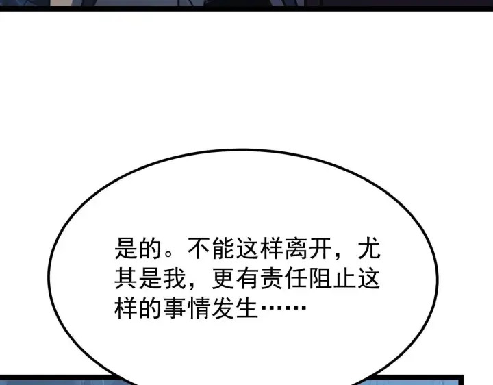 漫画《从末世崛起》108 兽核异化结晶！第65张图